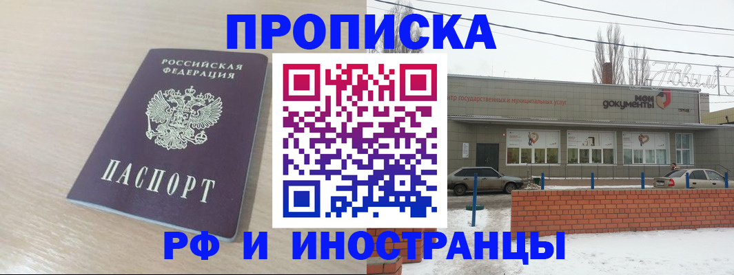 временная регистрация купить в Ленинградской области